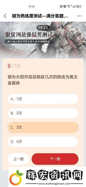 永劫無間胡為熟練度測(cè)試答案是什么