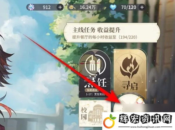 維斯塔的餐桌餐廳發傳單方法介紹