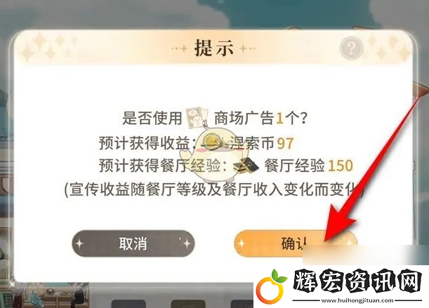 維斯塔的餐桌餐廳發傳單方法介紹