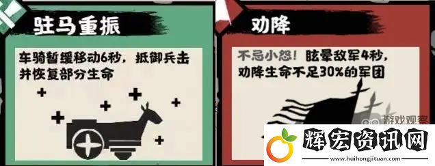 無悔華夏荀攸政策技能強度分析