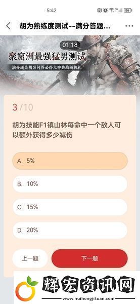 永劫無間胡為熟練度測(cè)試答案是什么