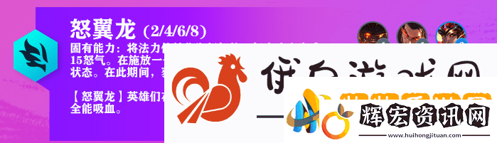 云頂之弈S7.5霞陣容搭配攻略稀有道具活動獲取快速指南