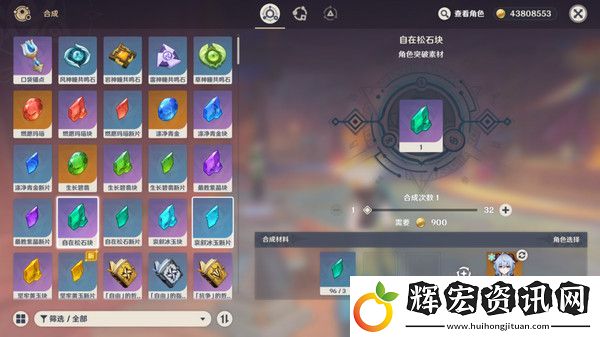 原神藍硯突破材料在哪里