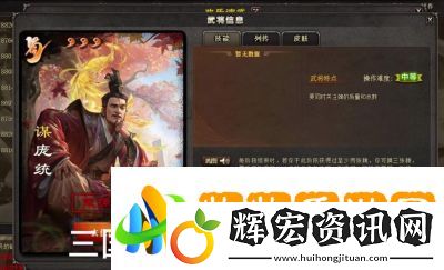 三國殺謀高順技能介紹、臺詞和皮膚全面解讀