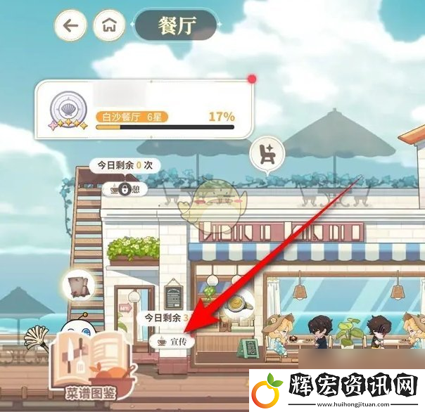 維斯塔的餐桌餐廳發傳單方法介紹