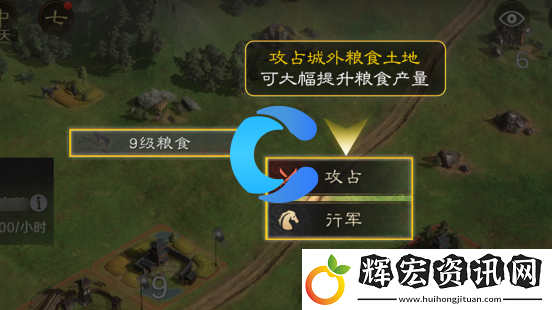 三國謀定天下糧食獲取方法及用途