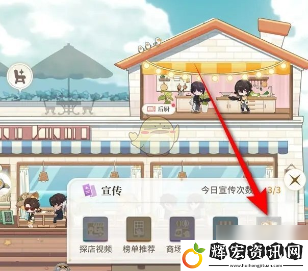 維斯塔的餐桌餐廳發傳單方法介紹