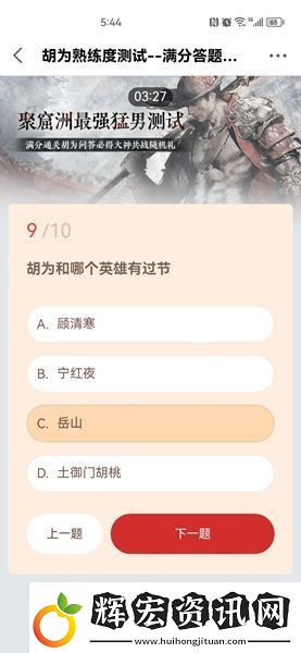 永劫無間胡為熟練度測(cè)試答案是什么