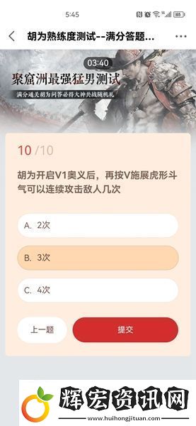 永劫無間胡為熟練度測(cè)試答案是什么