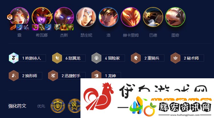 云頂之弈S7.5霞陣容搭配攻略稀有道具活動獲取快速指南