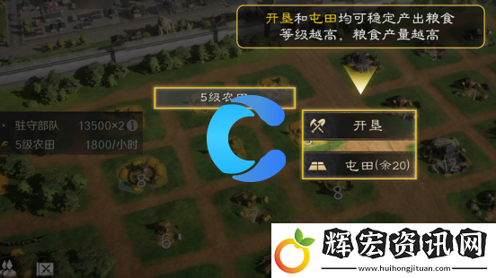 三國謀定天下糧食獲取方法及用途