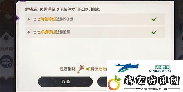 原神4.8繪想游跡七七挑戰怎么打