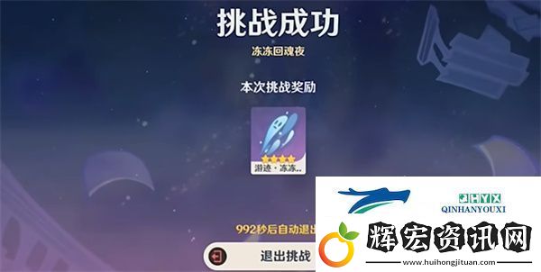 原神4.8繪想游跡七七挑戰怎么打