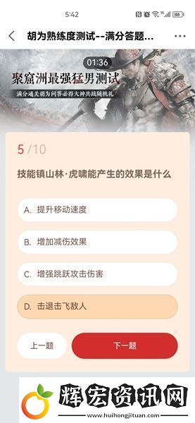 永劫無間胡為熟練度測(cè)試答案是什么