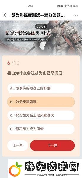 永劫無間胡為熟練度測(cè)試答案是什么