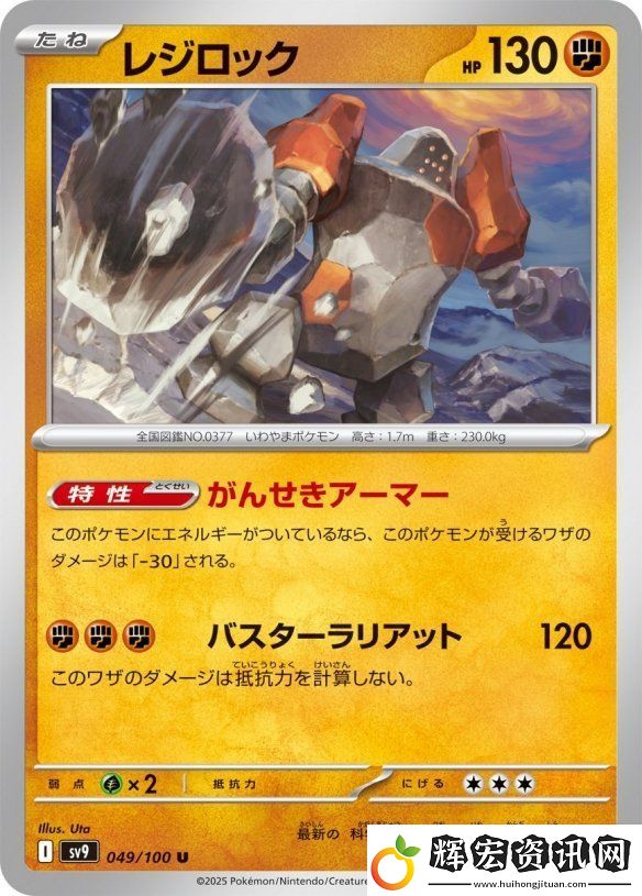 寶可夢PTCG國際版新拓展包“戰斗搭檔”卡面公開