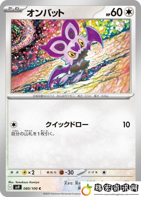 寶可夢PTCG國際版新拓展包“戰斗搭檔”卡面公開