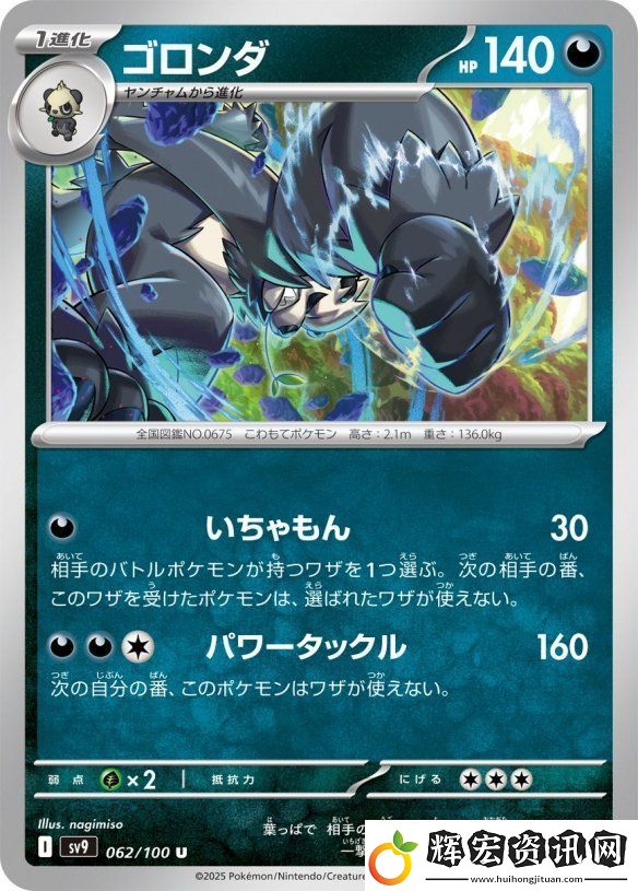 寶可夢PTCG國際版新拓展包“戰斗搭檔”卡面公開