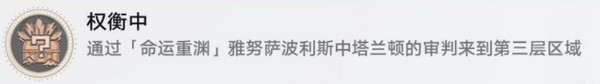 崩壞星穹鐵道夜夢難緘默任務怎么完成