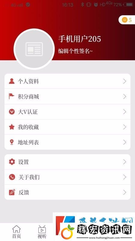 云上汝州客戶端下載