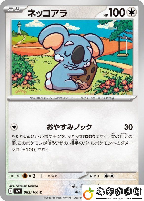 寶可夢PTCG國際版新拓展包“戰斗搭檔”卡面公開