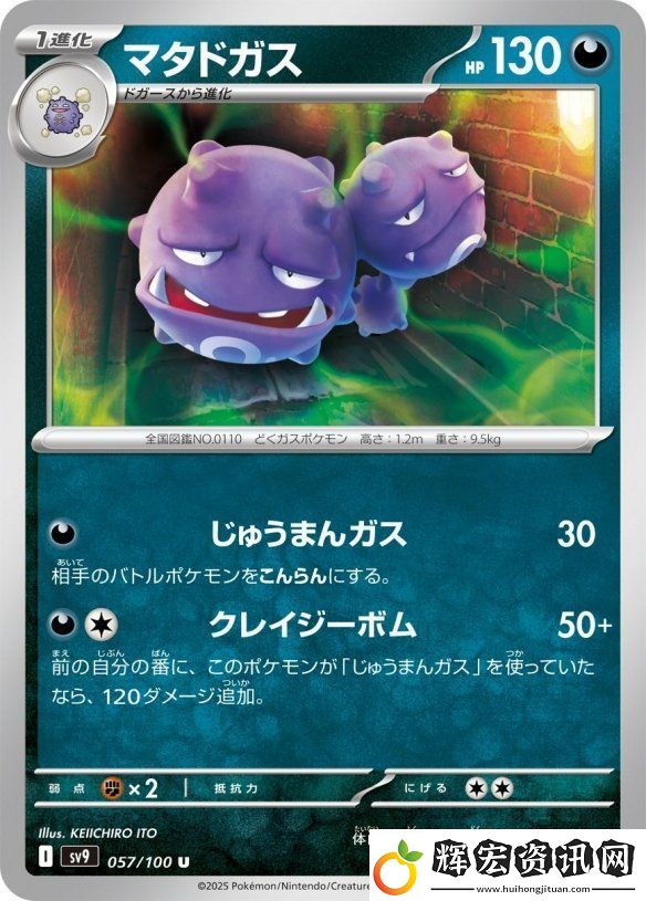 寶可夢PTCG國際版新拓展包“戰斗搭檔”卡面公開
