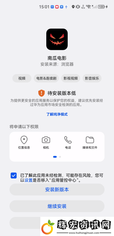 南瓜電影電視版下載