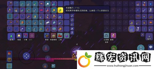 泰拉瑞亞撒旦**掉的天國魔力有啥用