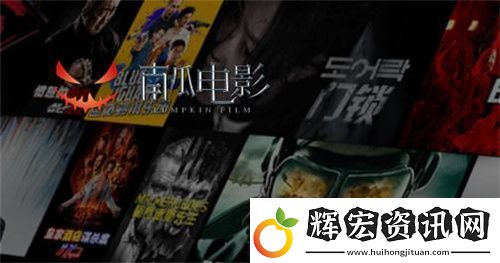 南瓜電影電視版下載