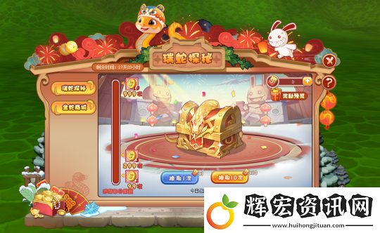 蛇年福利連連