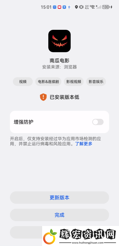 南瓜電影電視版下載
