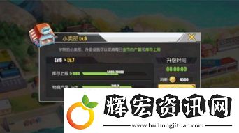 夢境食旅餐廳如何快速提升等級夢境食旅餐廳升級攻略！