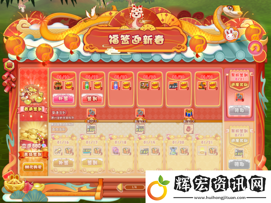 蛇年福利連連