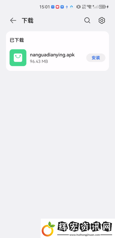 南瓜電影電視版下載