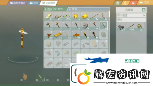 艾蘭島石刀怎么制作