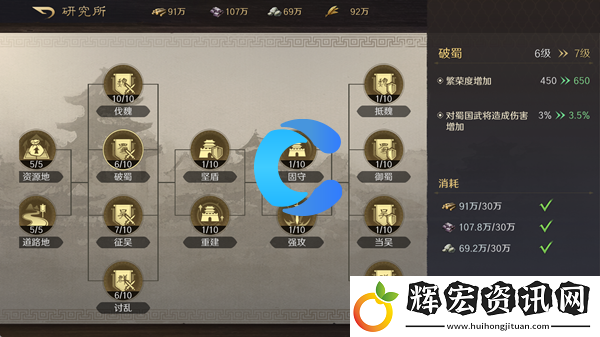 三國謀定天下石料獲取方法及用途