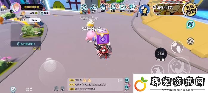 蛋仔派對驚嚇箱的作用