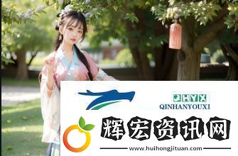 陪讀生活一張床的誘惑