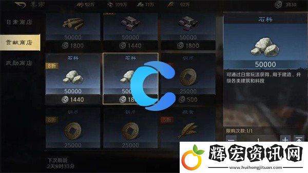三國謀定天下石料獲取方法及用途