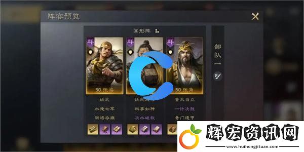 三國謀定天下張梁張角張寶陣容詳解