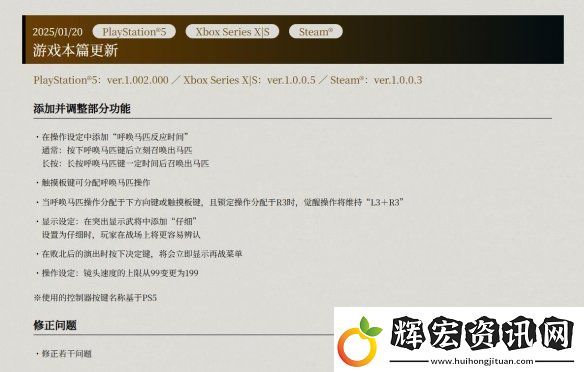 真三國無雙