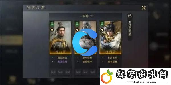 三國謀定天下趙云馬超劉皇叔陣容詳細介紹