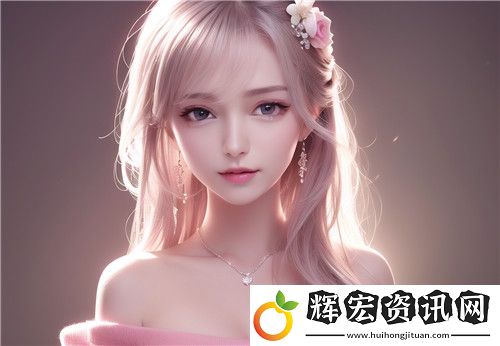 中國XXXXXL19Dfm免費(fèi)版本的功能與局限性分析