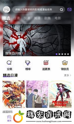 miomio動漫app下載