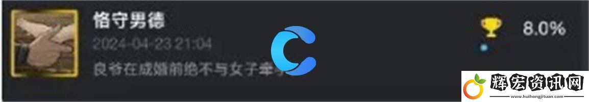 餓殍明朝末年萬里行全成就結局進行攻略