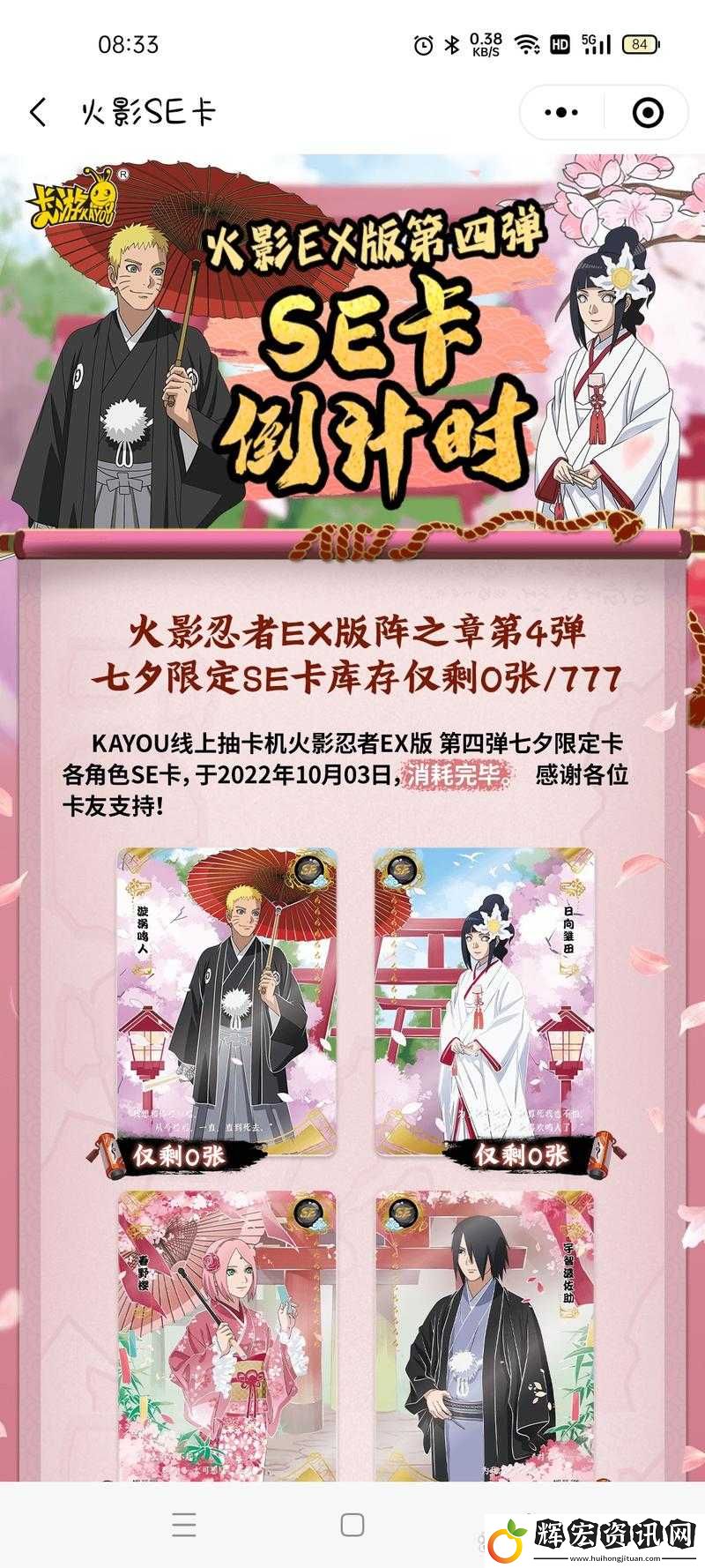 火影忍者手游七夕紅技能全面解析