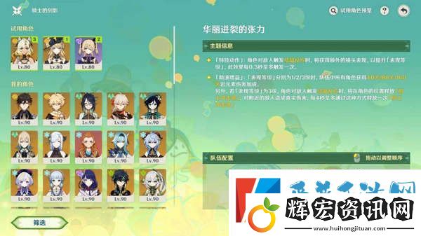 原神騎士的劍影任務怎么完成