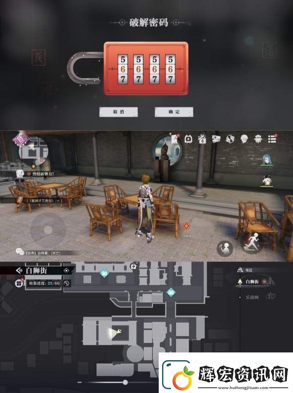 歸龍潮獅子區(qū)寶箱密碼大全一覽