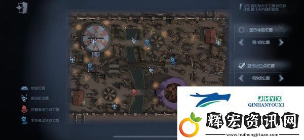 第五人格月亮河公園出生點有哪些