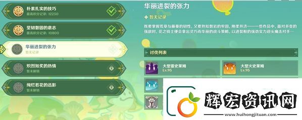 原神騎士的劍影第三天通過攻略